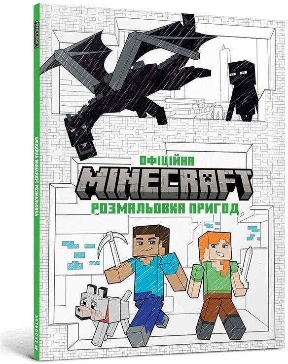 LEGO Minecraft. Oficjalna kolorowanka przygodowe UA EDUKAMP