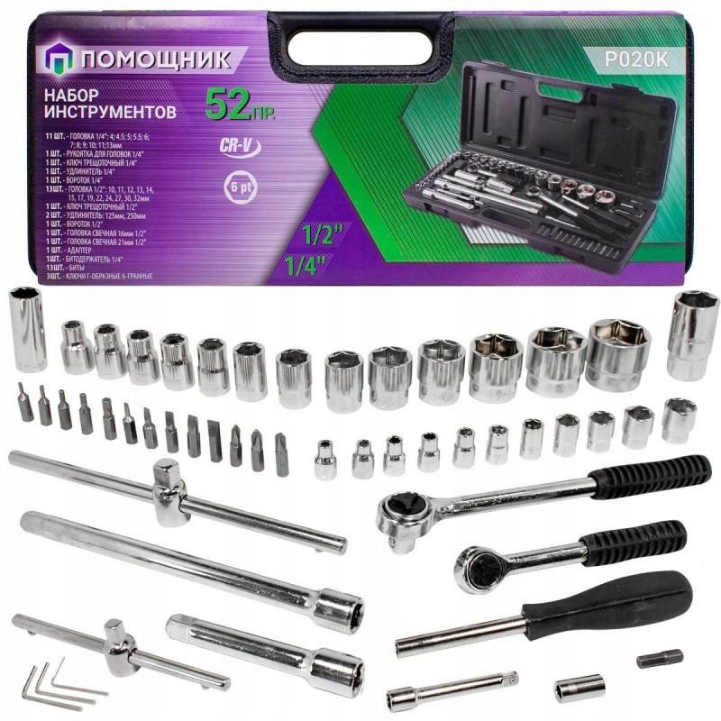 Zestaw komplet narzędzi narzędziowy nasadki klucze grzechotka 52el walizka POMOCNIK